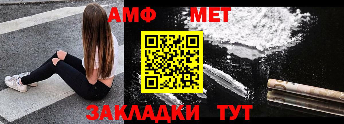 АМФЕТАМИН Premium Фурманов