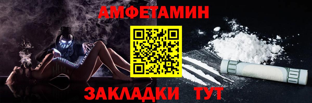 Амфетамин Premium  Amphetamine  Фурманов  Вход с VPN 