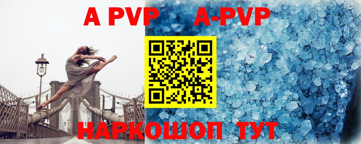 A PVP СК Фурманов