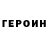 Метадон белоснежный Stein GoldSmith