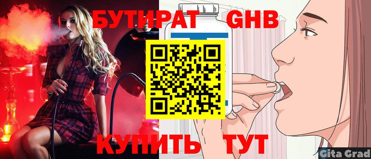 Бутират оксана  Вход с VPN  Фурманов 