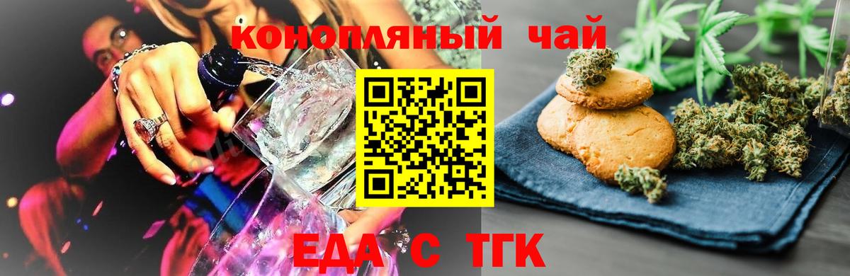 Фурманов  Еда ТГК марихуана  Вход с VPN 
