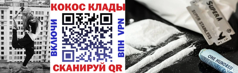 Cocaine Эквадор  Фурманов 