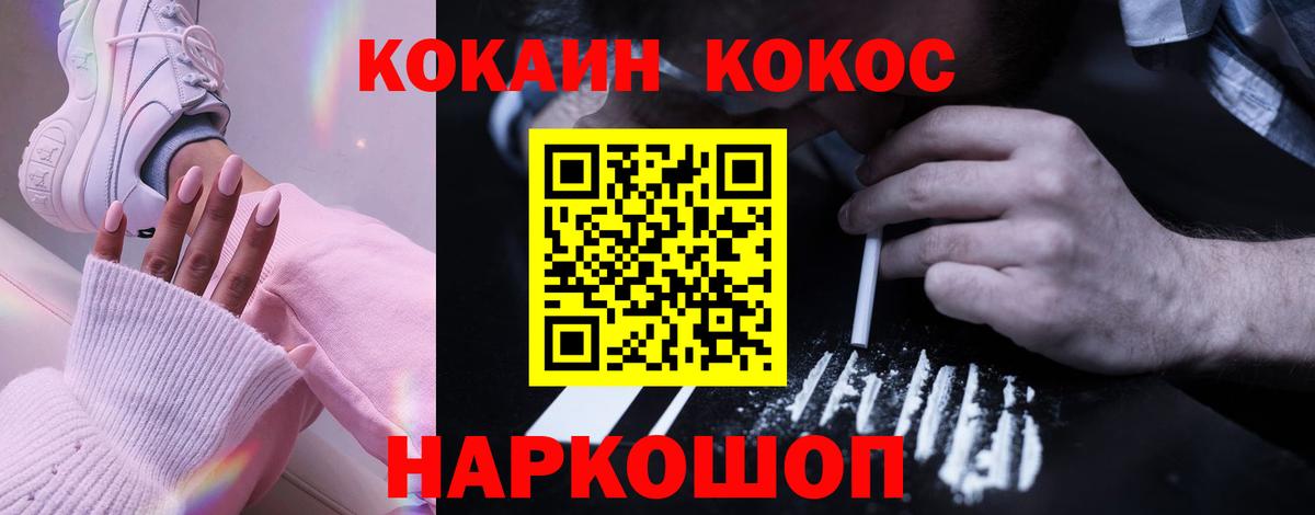 КОКАИН FishScale Фурманов