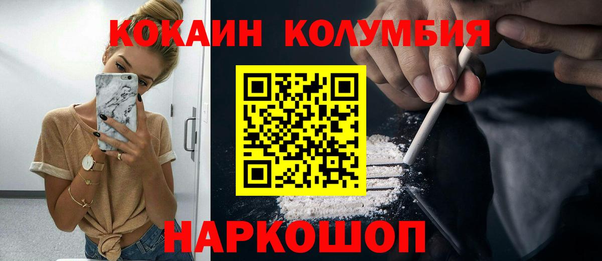 Cocaine Боливия  Вход с VPN  Cocaine 98%  Кокаин  Фурманов 