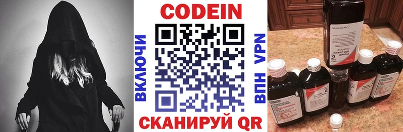 kraken tor  Фурманов  Codein напиток Lean (лин) 