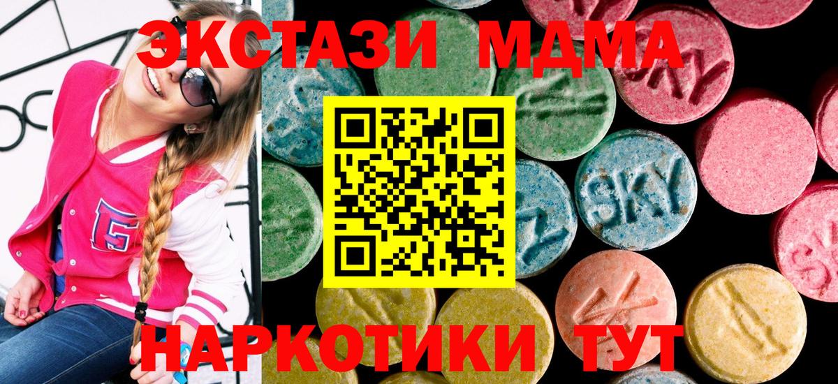 Фурманов  Ecstasy  купить наркотик  Ecstasy 300 mg  Вход с VPN 