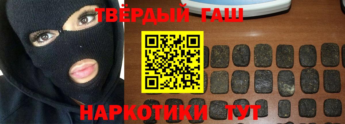 Гашиш 40% ТГК  Гашиш 40% ТГК  наркотики  Гашиш 40% ТГК  Фурманов 