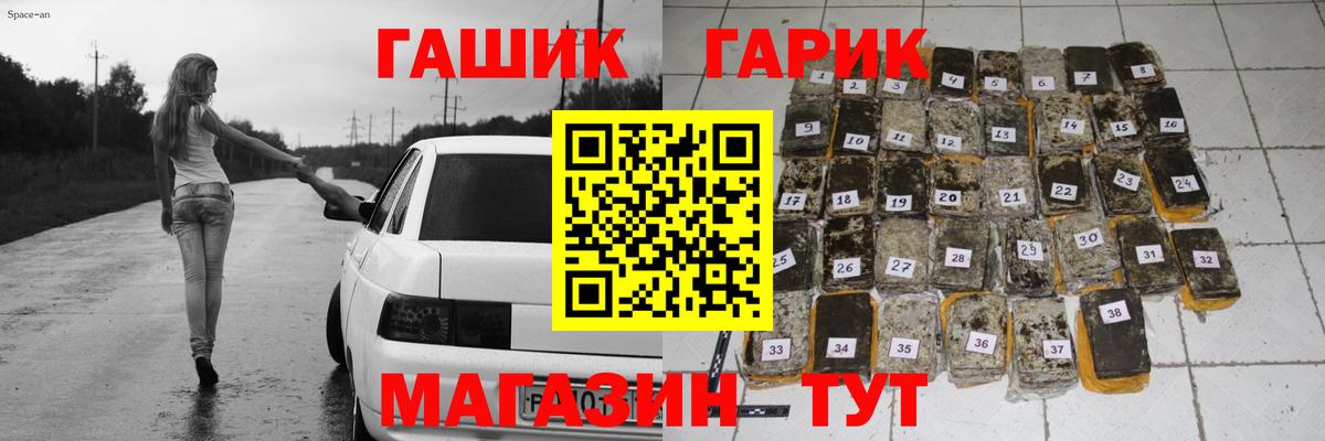 ГАШ Cannabis Фурманов