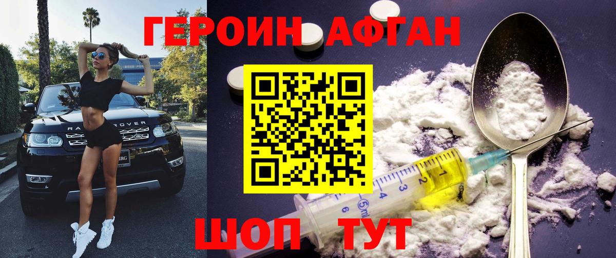 Фурманов  Героин гречка  Вход с VPN 