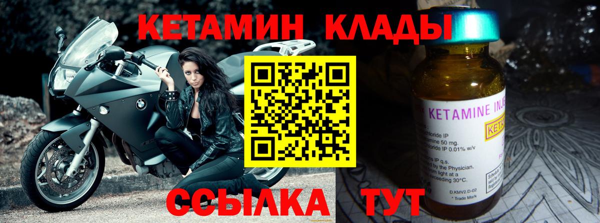 Кетамин VHQ  Фурманов 