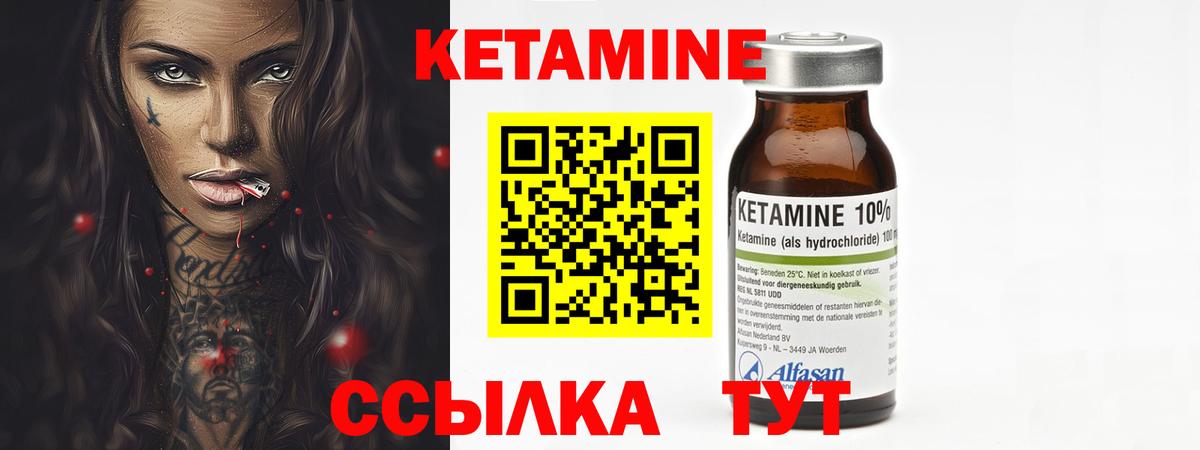 Фурманов  Кетамин ketamine  гидра как войти  Вход с VPN  Кетамин ketamine 