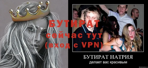 молекула духа Рославль