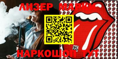 молекула духа Ставрополь