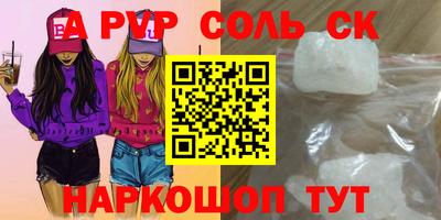 молекула духа Ставрополь