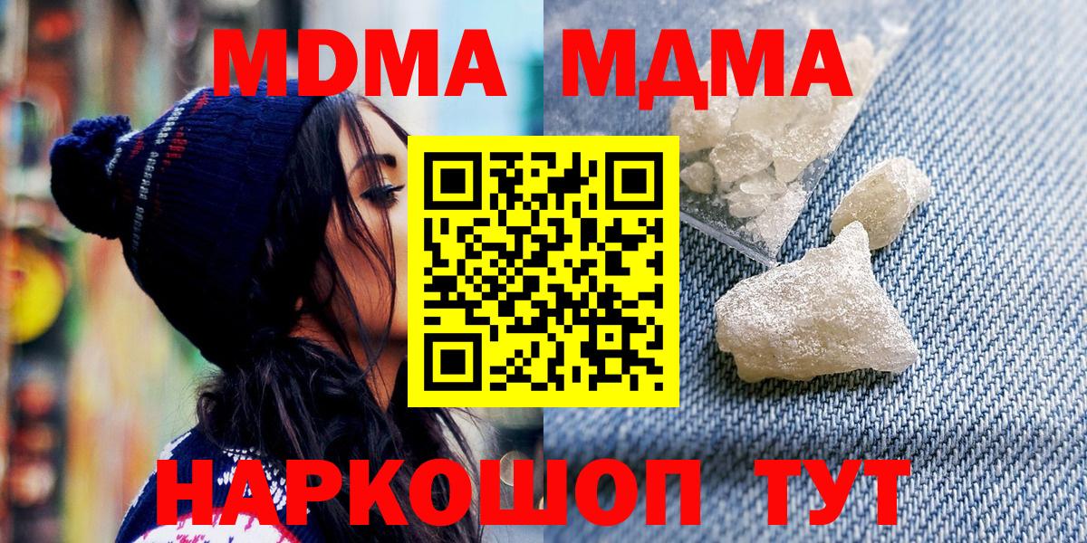 МДМА молли  Фурманов  МДМА молли  МДМА молли 