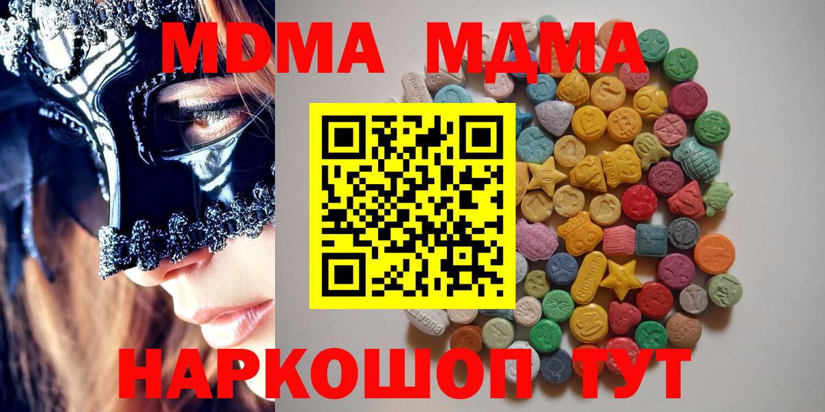 MDMA VHQ Фурманов