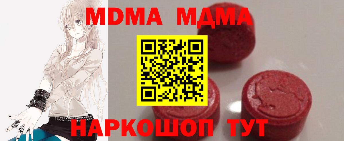 MDMA VHQ  Вход с VPN  Фурманов 