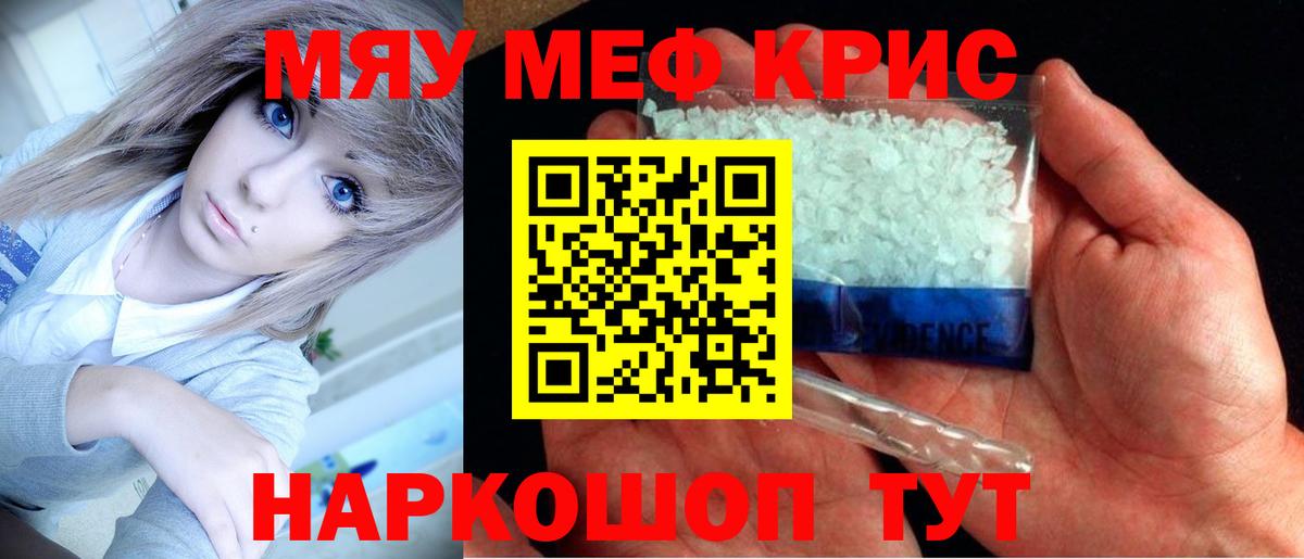 Мефедрон  МЕФ  Вход с VPN  Фурманов  Мефедрон кристаллы 