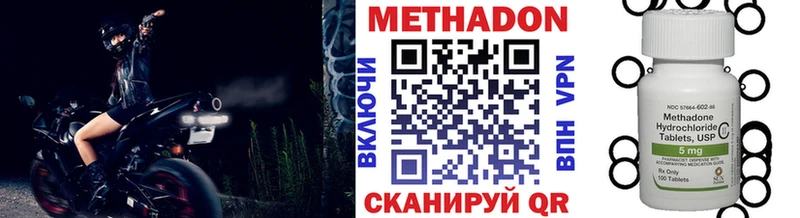 МЕТАДОН белоснежный  цены наркотик  Фурманов 