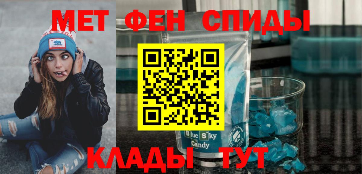 Фурманов  МЕТАМФЕТАМИН кристалл  МЕТАМФЕТАМИН кристалл  Вход с VPN 