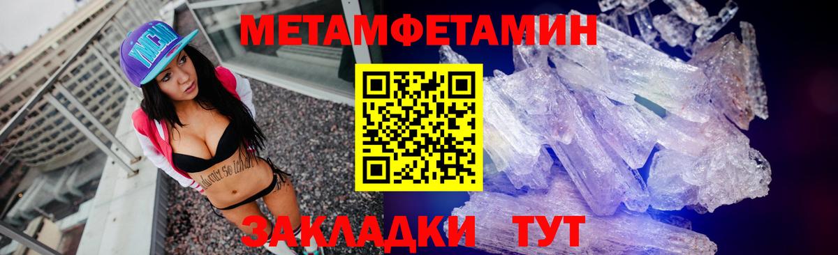 Метамфетамин Methamphetamine Фурманов