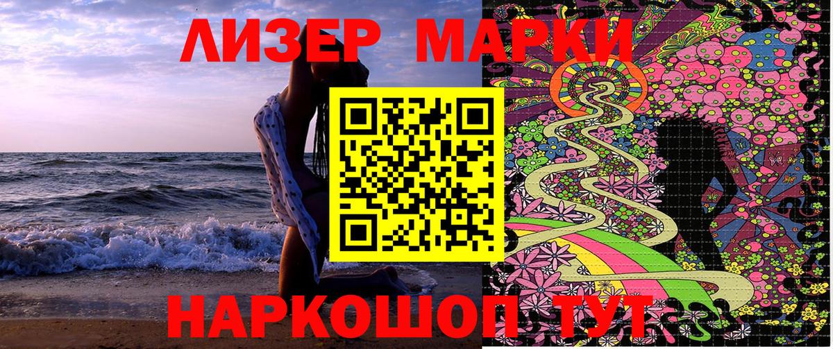 Наркотические марки 1500мкг Фурманов