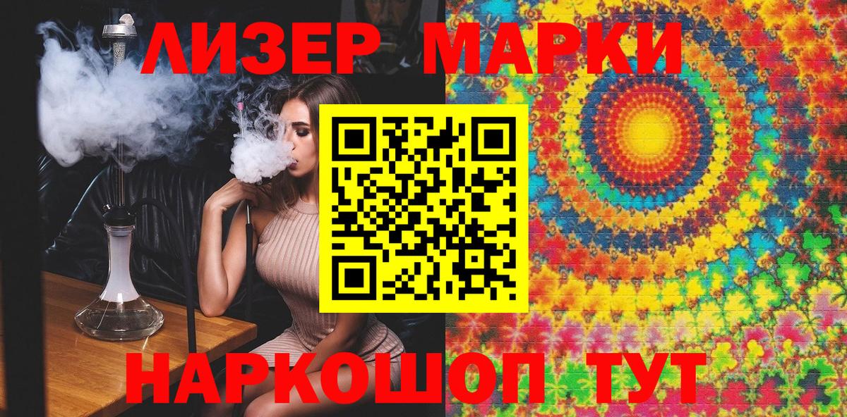 Фурманов  Марки N-bome 1500мкг  Марки N-bome 1500мкг  Вход с VPN 