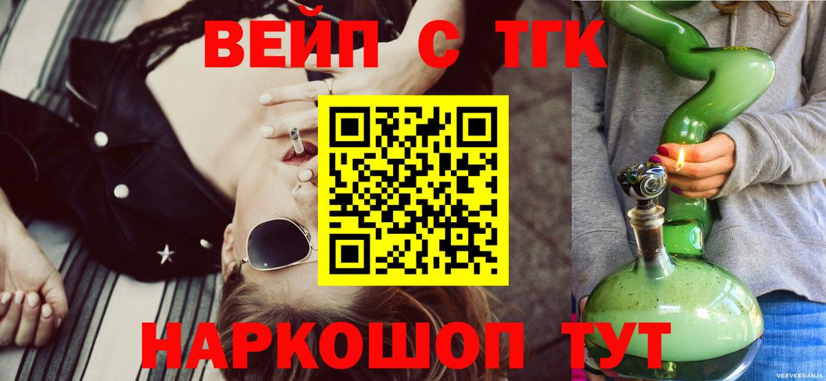 хочу наркоту  Фурманов  ТГК THC oil  ТГК THC oil 