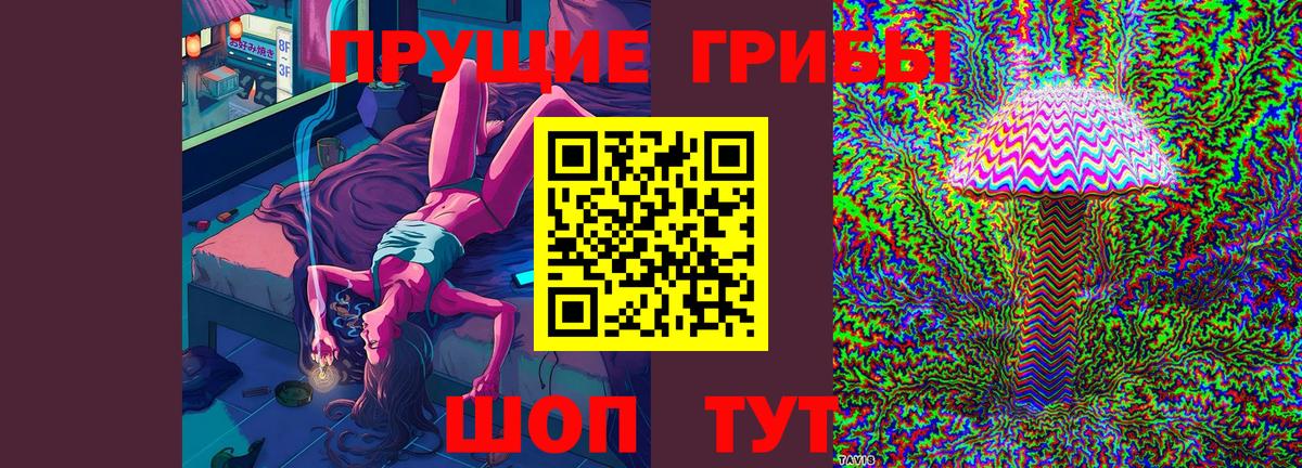 Фурманов  Галлюциногенные грибы ЛСД  Галлюциногенные грибы Magic Shrooms  Вход с VPN 