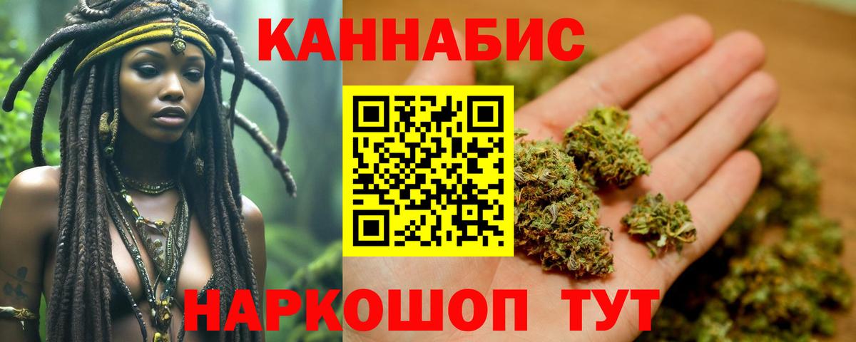Конопля Ganja Фурманов